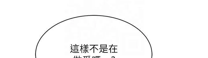第18话-快喷出来的酥麻快感 75